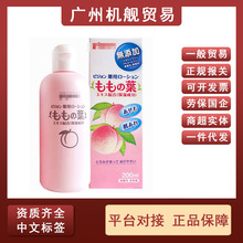 日本桃子水精华液宝宝液体爽身粉防痱子水婴儿专用爽身露200ml