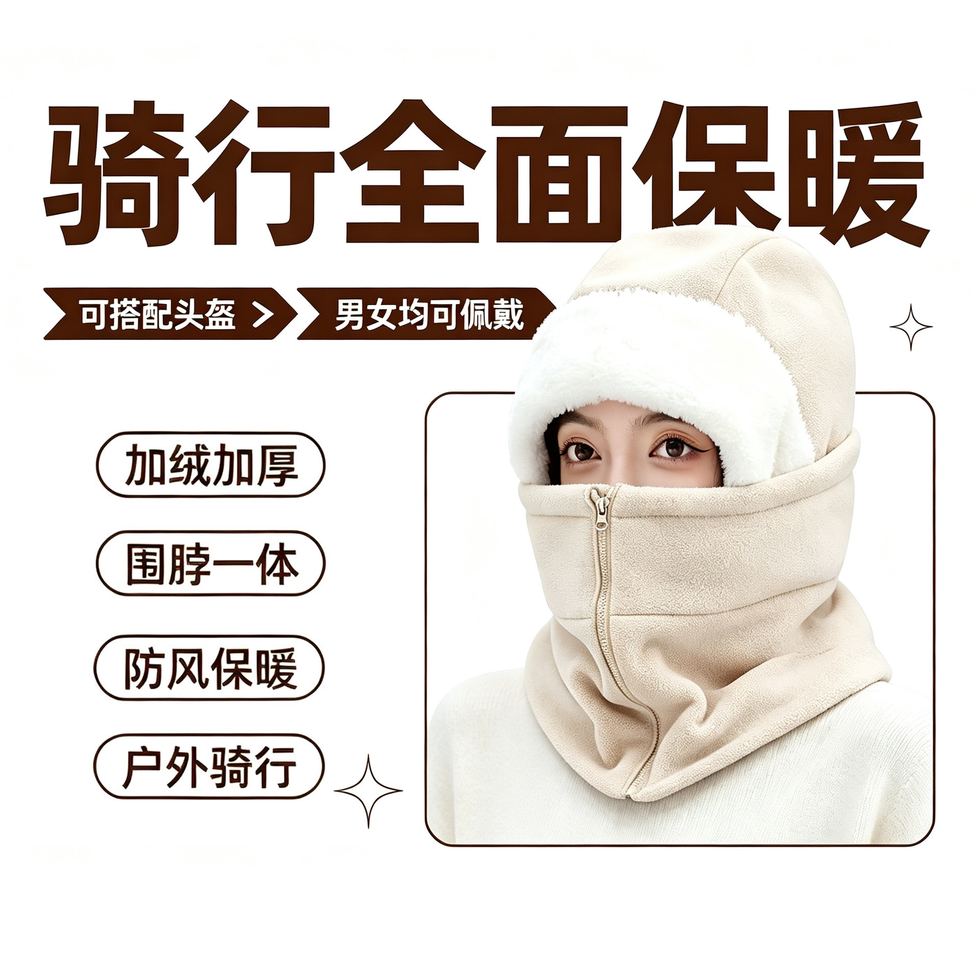 Winter windproof cycling warm hat, solid color cycling warming accessory, fleece-lined thick cotton hat, cold-proof face mask and head cover