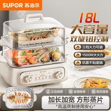 苏泊尔电蒸锅多功能家用三层蒸煮一体多层锈钢蒸笼正5新