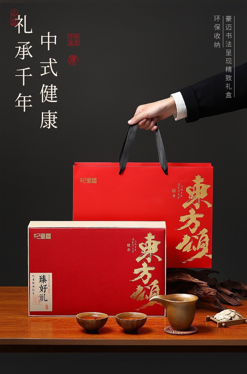 Premium Goji Berry and American Ginseng Gift Box 260g Dried Red Goji Berries with 5 Year Changbai Mountain American Ginseng overview