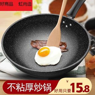 Medical Stone Non-Stick Pot Induction Cooker Wok Gas Stove Iron Pot Household Frying Pan Induction Cooker Gas Stove Medium High