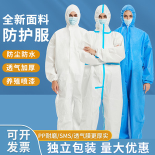 Disposable Protective Clothing One-Piece Hooded Full-Body Dust-Proof Overalls Pig Farm Special Spray Paint Isolation Clothing
