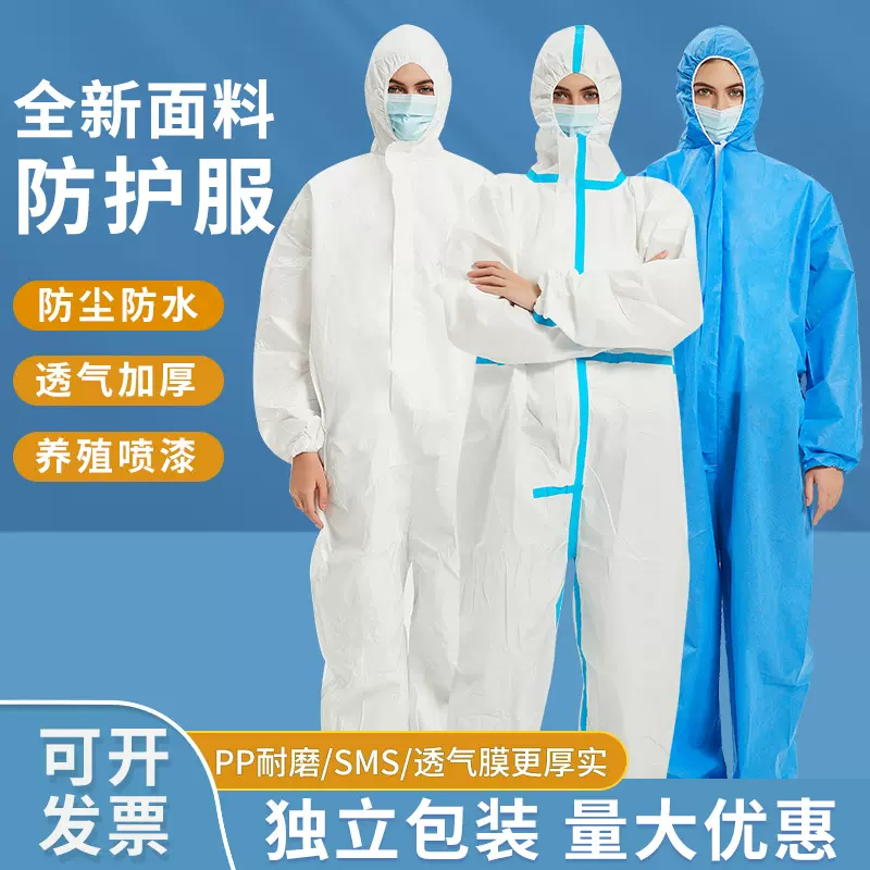 一次性防护服连体带帽全身防尘服工作服猪场养殖场专用喷漆隔离衣
