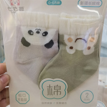 七巧板婴儿秋冬厚棉袜无骨宝宝棉柔袜秋冬加厚透气棉袜子0-2岁
