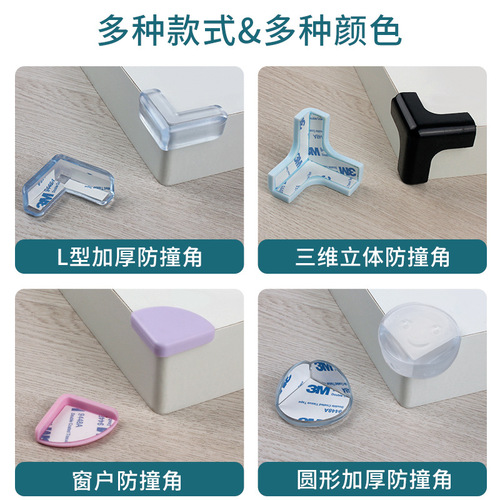 Soft silicone anti-collision corner children's safety anti-collision corner glass table corner cover thickened anti-collision protective cover wholesale