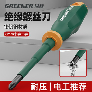 Greenforest Electric Special Screwdriver Cross One-word Strong Magnetic Small Screwdriver High Hardness Screwdriver Insulated Screwdriver Tool