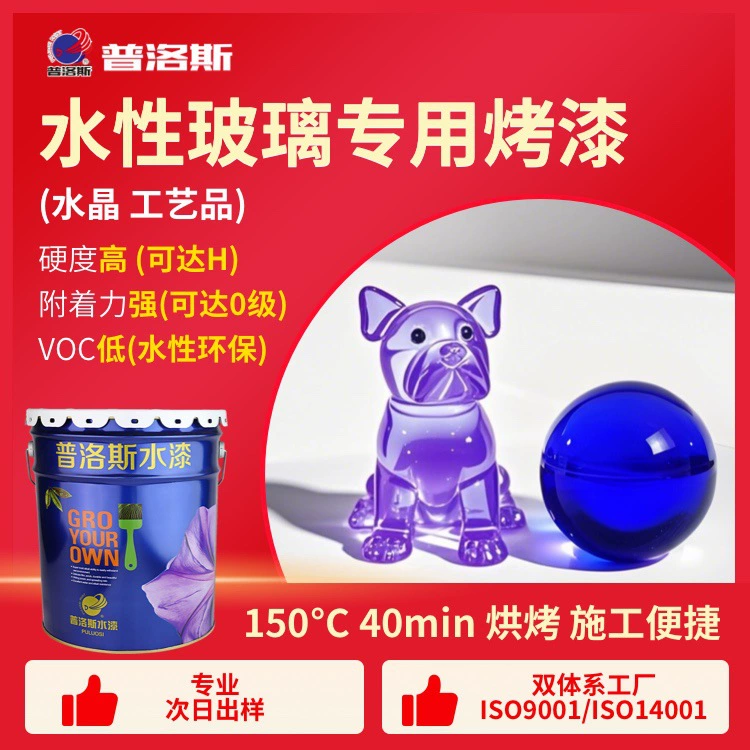 Высокотемпературная стеклянная краска на водной основе, стеклянная краска, изготовленная на заказ, винная бутылка, чашка, абажур, поделки, стеклянная краска на водной основе