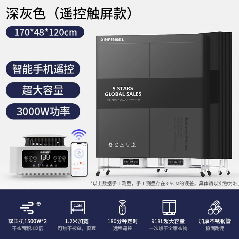 3000W 듀얼 호스트 리모콘 모델 다크 그레이