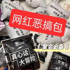 臭屁包变态整人比屎整人王变态跨境厂家厂家代发独立站速代发