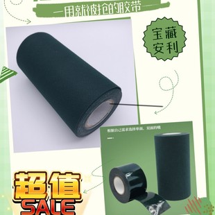 Special Double-Sided Turf Tape for Artificial Turf with Adhesive Carpet Extra-Wide Adhesive Tape for Seam Bonding