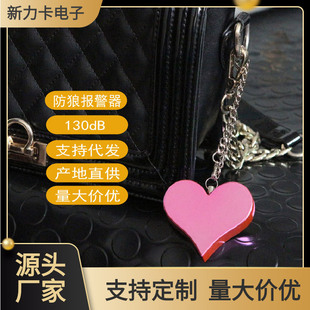 Girls and Kidsren's Portable Personal Lock Keychain Hand-Pulled Call Rescue Assist On-Site Alarm to Prevent Body and Mind and Anti-Wolf Alarm