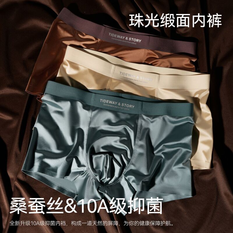 2025 Summer New Ice Silk Men's Underwear Light Luxury Satin Boys' Boxer Briefs Men's Boxer Briefs Dropshipping