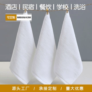 纯棉白色小方巾火锅店酒店幼儿园餐厅擦手巾小白毛巾四方抹布加厚