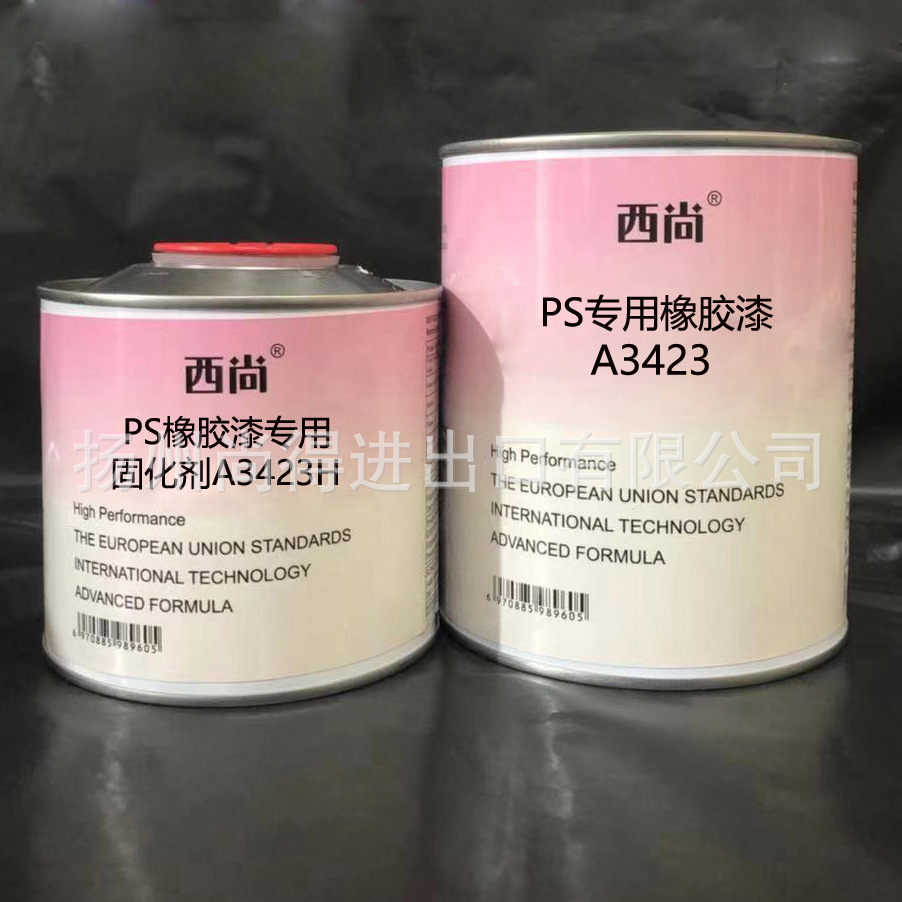 水性油性西尚双组份PS专用橡胶漆A3423 高附着力抗划痕高硬度辅料