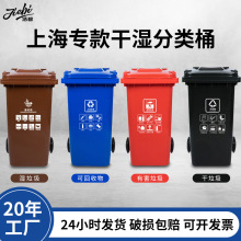 上海垃圾桶干湿分离 240升户外大号街道挂车塑料桶分类垃圾箱批发
