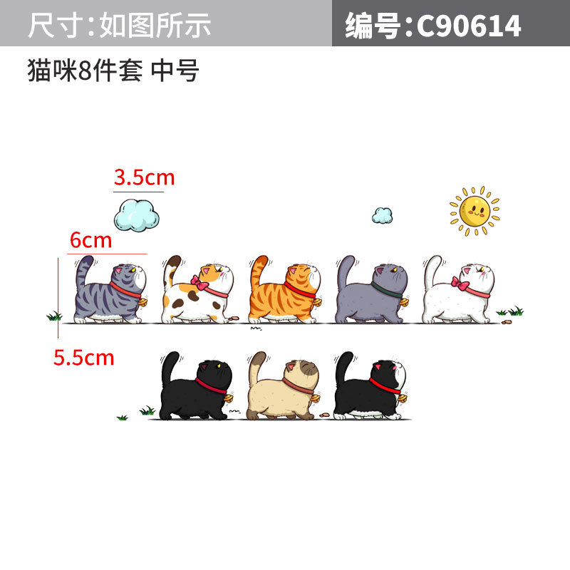 고양이 8 피스 세트 매체 C90614