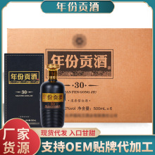 【优质白酒】古井镇厂家整箱批发年份贡酒3052度500ml纯粮固态酒