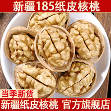 新疆纸皮核桃旗舰店2025新货阿克苏薄皮孕妇原味生熟特产其他包装