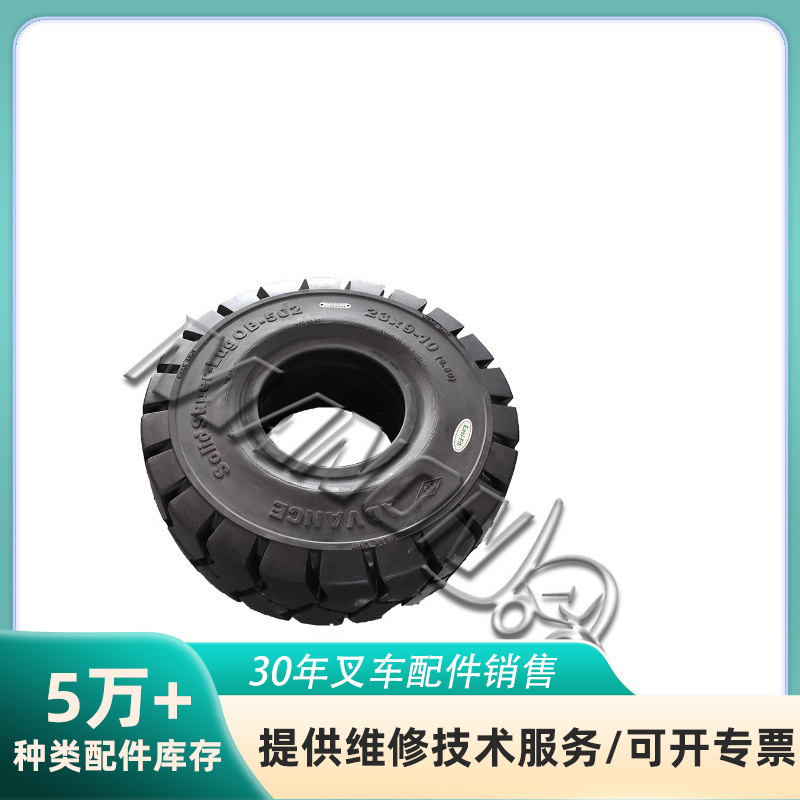 叉车实心轮胎 叉车配件 各型号齐全
