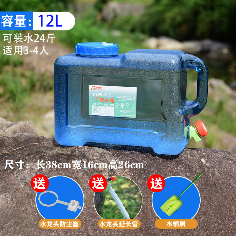 水桶家用储水桶塑料带盖纯净矿泉桶户外车载大号手提方桶宿舍蓄水|undefined