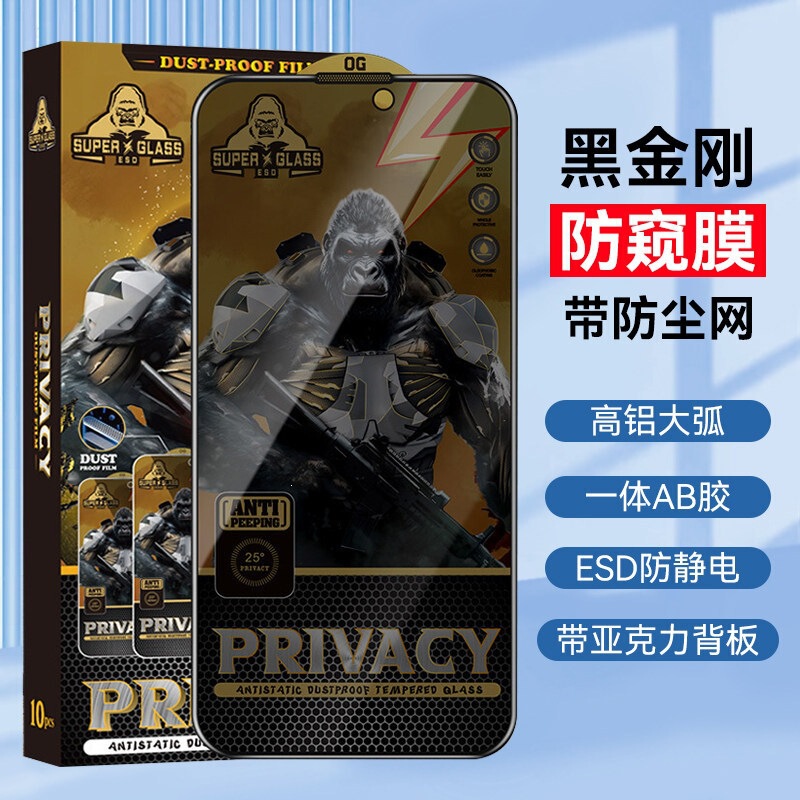 Cross-Border Anti-Peep Tempered Glass Film Suitable for iPhone Screen Protection Film, Anti-Static Privacy Film for Apple 17 Mobile Phones Cross-Border Anti-Peep Tempered Glass Film Suitable for iPhone Screen Protection Film, Anti-Static Privacy Film for Apple 17 Mobile Phones