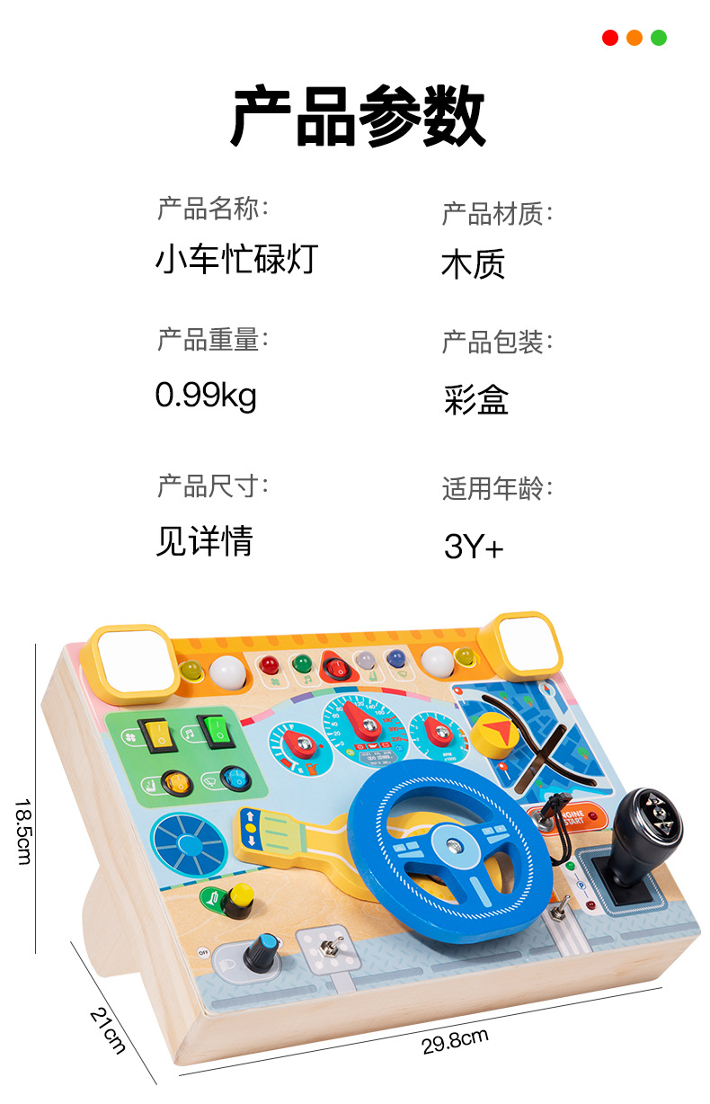 小车忙碌灯_12.jpg