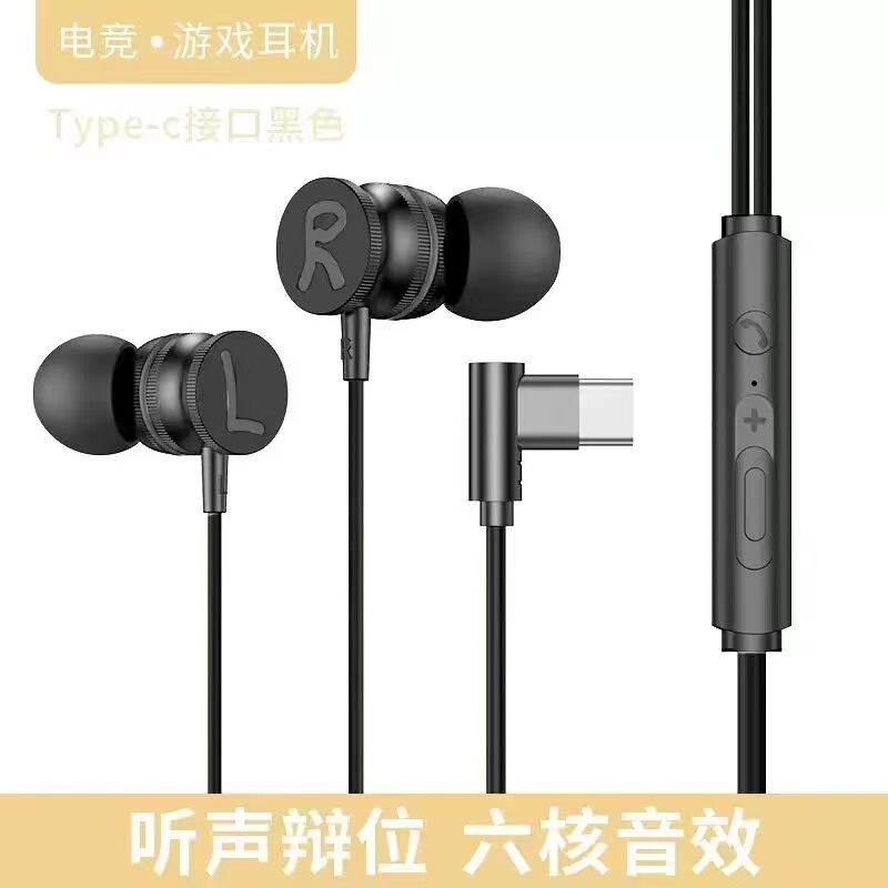金属磁気吸引有線tcイヤホン入耳式重低音携帯電話線制御電気競争ゲームデジタルチップイヤホン|undefined