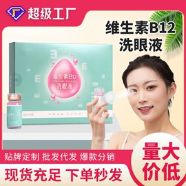 保健器具配件;足浴液;暖贴、暖宝宝