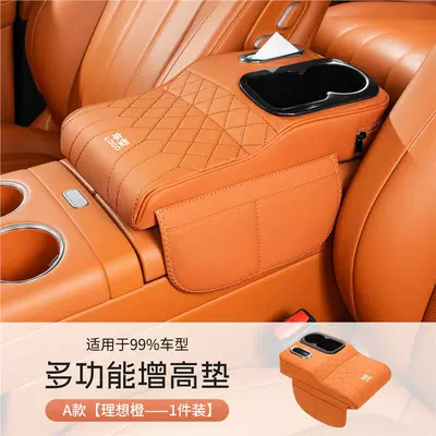 Armrest box | Elbow Protector Elbow Pad - 4-in-1-ideal-orange-main-drivers-seat-water-cup