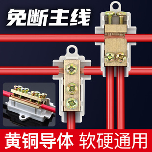 T-Type Splitter Connector Terminal Block One in Two Out Four Out Branch Clamp Terminal Block for Home Use