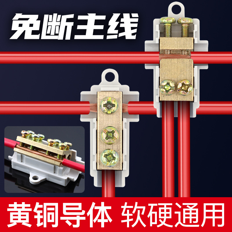 T型分线器连接器接线端子一进二出四出分支线夹接线端子家用接头