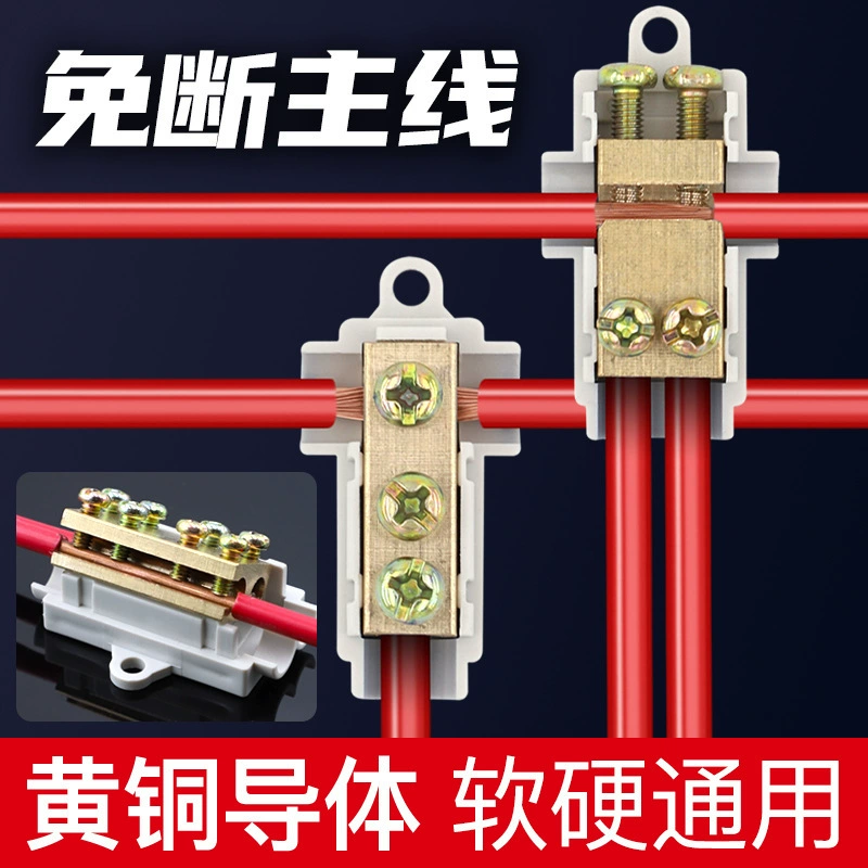 Т-образный разветвитель-клеммник: один вход, два выхода, четыре выхода, клеммная колодка-зажим, бытовой соединитель