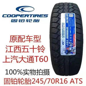Cooper Şin 245/70R16 ATS Off-Road Jiangxi Isuzu, Saic Maxus T60 üçün