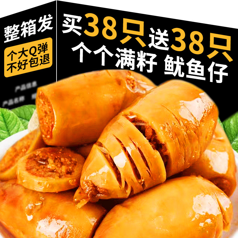 带籽鱿鱼仔即食碳烤墨鱼仔须干香辣味大海兔解馋海味零食熟食小吃