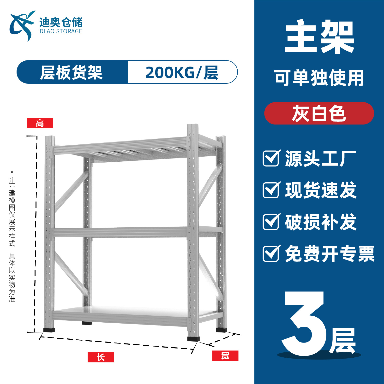倉庫棚棚棚金物倉庫重中型軽量多層工場卸売り倉庫鋼鉄棚