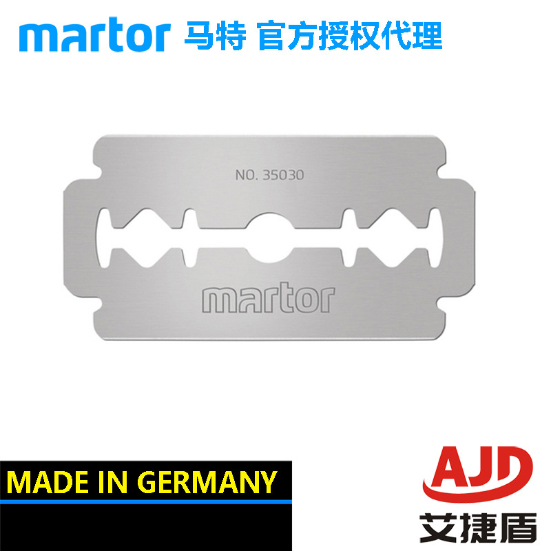 马特Martor安全刀片工业刀片35010/20/30开箱刀片钢制刀片13510