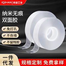 高透亚克力纳米双面胶高粘度 强力防水粘钩无痕纳米双面胶带批发