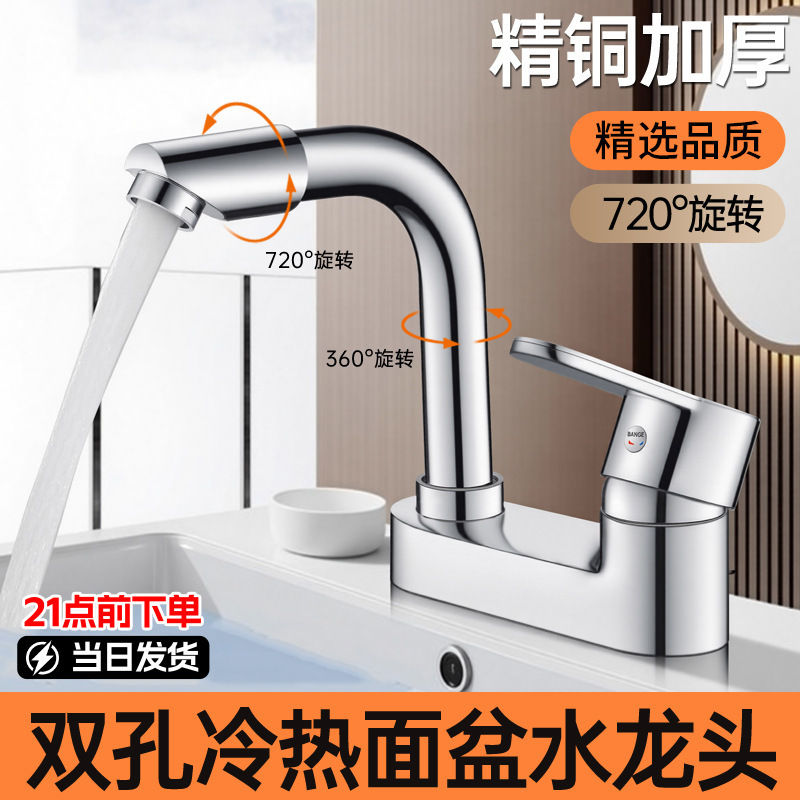Faucet Bathroom Washbasin Hot and Cold Double Hole Faucet Household Bathroom Sink Washbasin Faucet