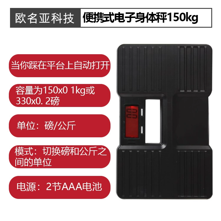 Портативные цифровые весы для тела 150 кг/0,3 кг