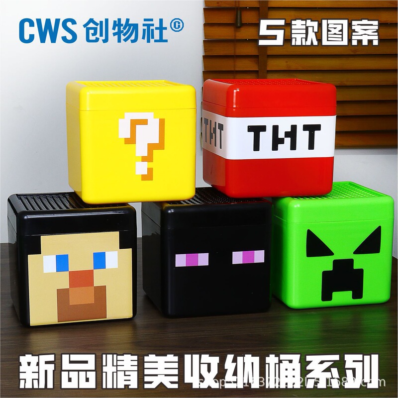 跨境世界积木苦力帕收纳桶周边方块TNT玩具储物箱礼物收纳盒创意|undefined