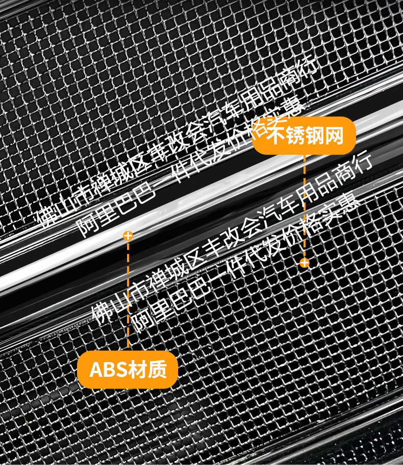 Suitable for zero running c16/c10 car insect net front face net special modified decorative strip car accessories