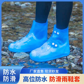 厂家直销PVC鞋套防水防雨鞋套耐磨硅胶雨靴男女旅游便携防雨水鞋
