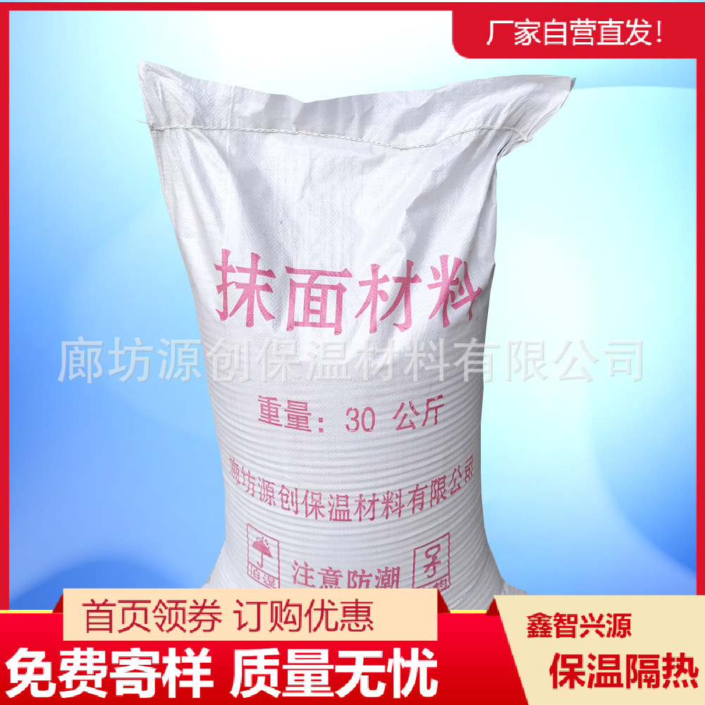 供應高溫抹面材料 外護型抹面塗料料 地暖火炕 罐體爐體抹面料