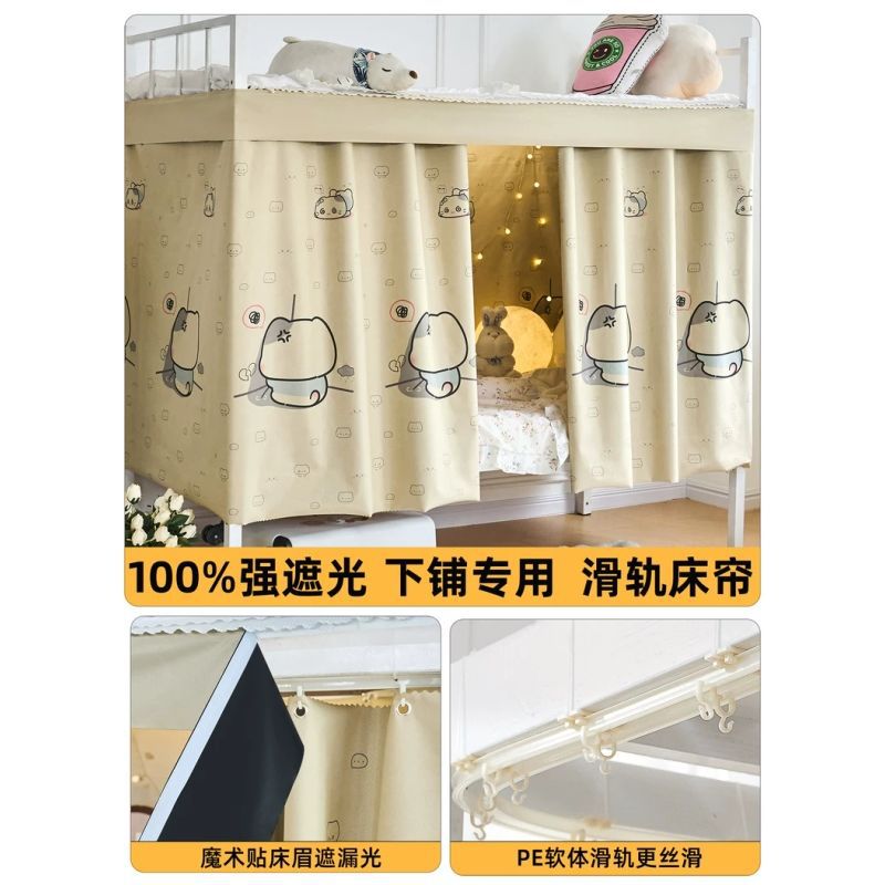 Cortina de cama de riel deslizante especial para dormitorio estudiantil con sombra fuerte cortina de cama de dormitorio de tipo U cortina de pantalla de riel suave