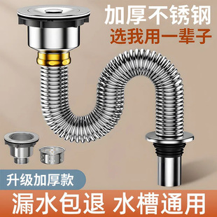 Kitchen Thickened Stainless Steel Vegetable Washing Basin Sewer Pipe Accessories Sink Sink Drainer Odor-proof Drain Pipe suit