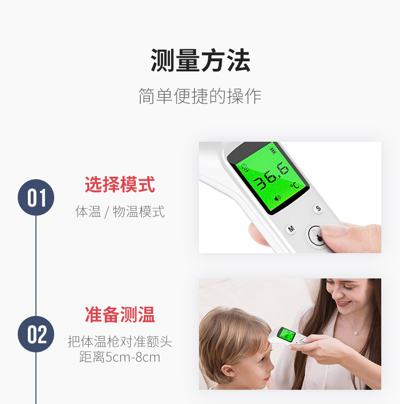 探乐康-体温计详情页_16.jpg