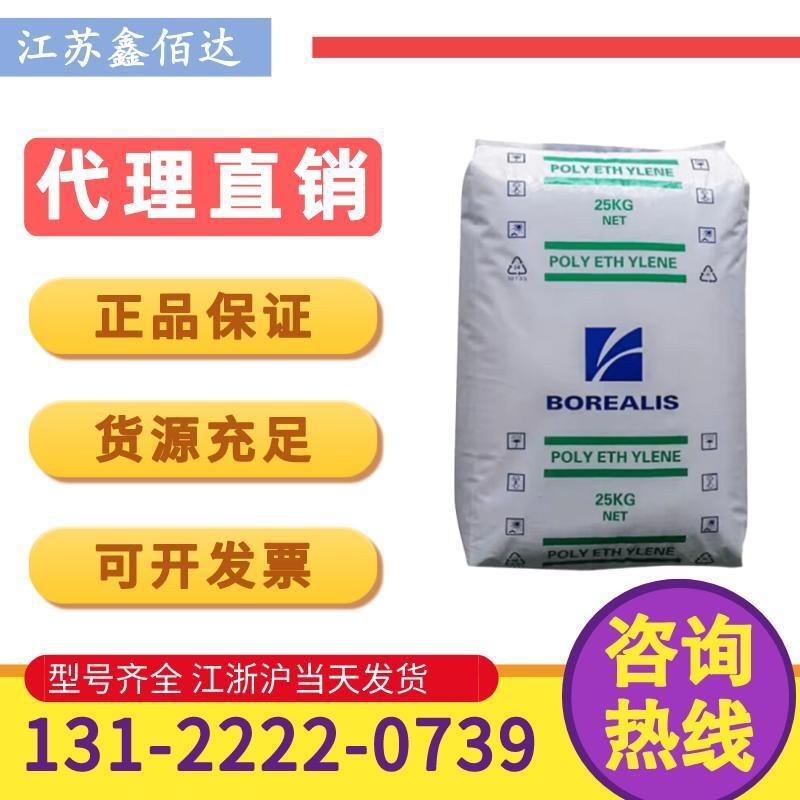 HDPE北欧化工HE9621-PH辐射蒸汽灭菌药品包装高密度聚乙烯塑料