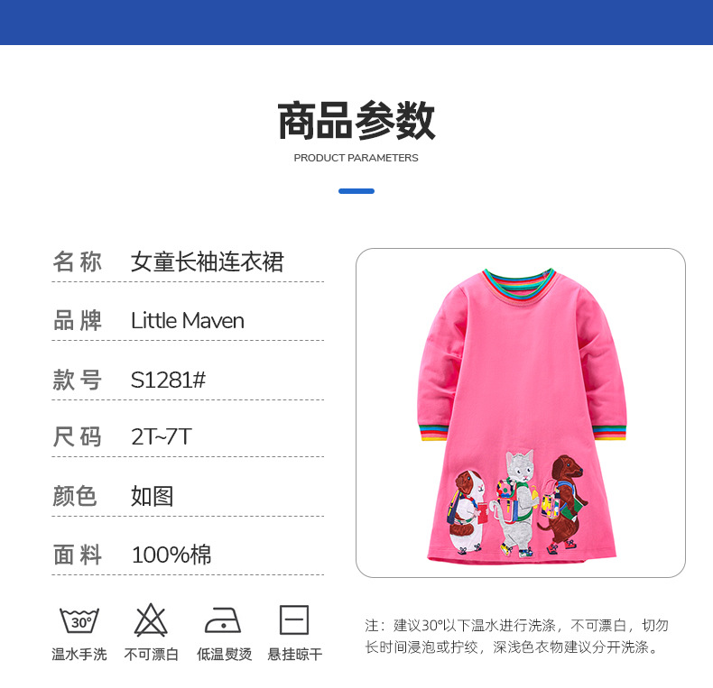 Little maven欧美童裙 秋季新款卡通儿童连衣裙长袖女童连衣裙详情2