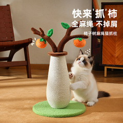 剑麻猫抓柱猫爬架一体耐磨耐抓不掉屑立式猫抓板猫咪抓柱逗猫玩具