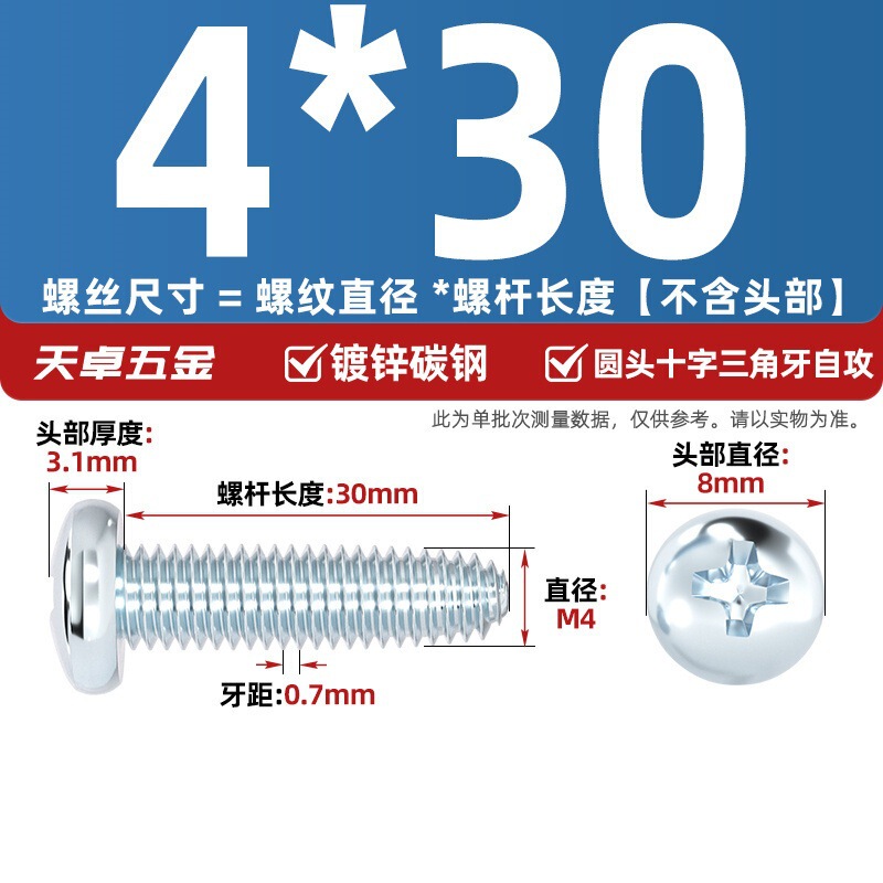GB6560镀锌高强度十字圆头三角牙自攻螺丝盘头自锁螺钉M2M3M4M5M6|undefined
